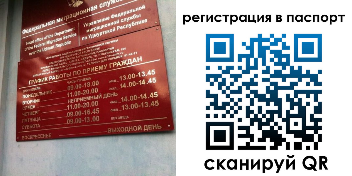 временная регистрация адрес в Рошале