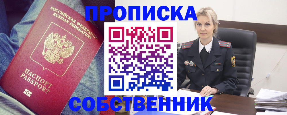 прописка иностранных граждан в Рошале