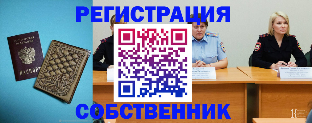 прописка гарантия в Рошале