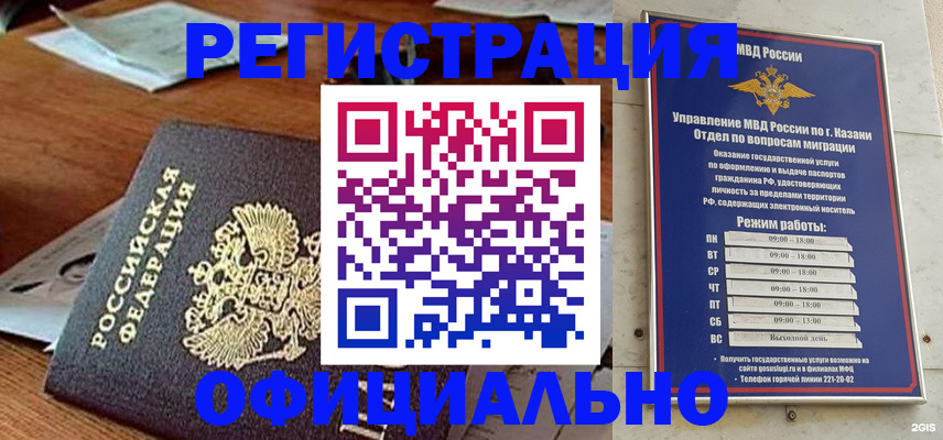 прописка гарантия в Рошале