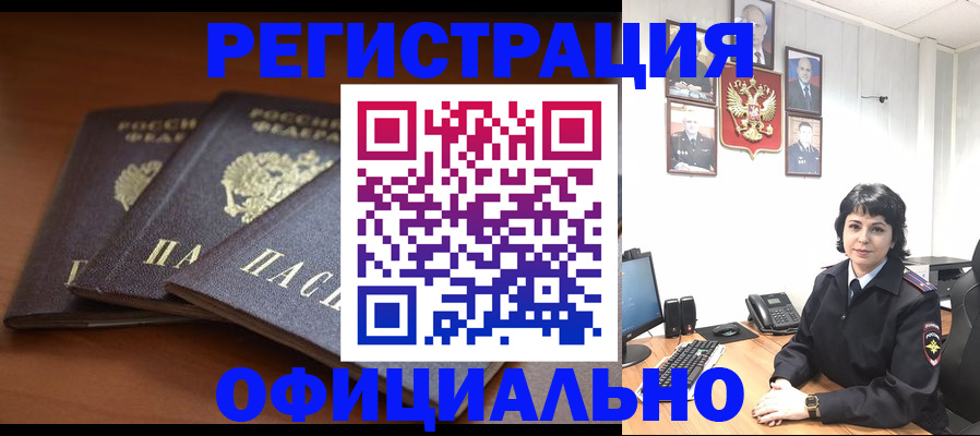 регистрация для школы в Рошале