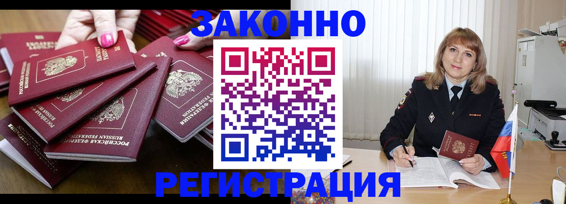 прописка для кредита в Рошале