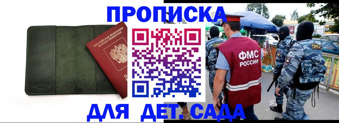 миграционный учет в Рошале